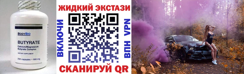 Бутират бутандиол  Навашино 