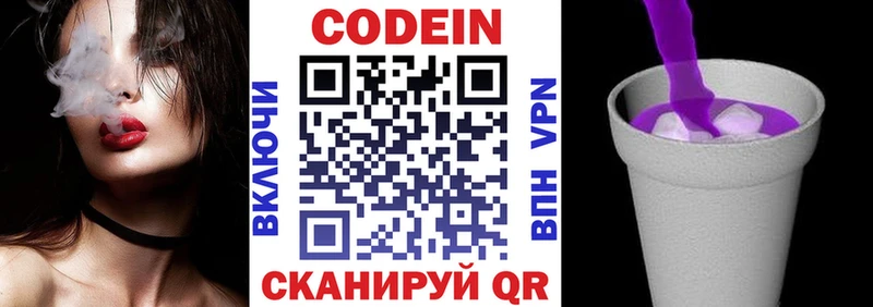 Кодеиновый сироп Lean напиток Lean (лин)  hydra вход  Навашино 