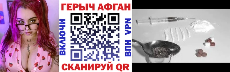 нарко площадка состав  Навашино  Героин афганец 