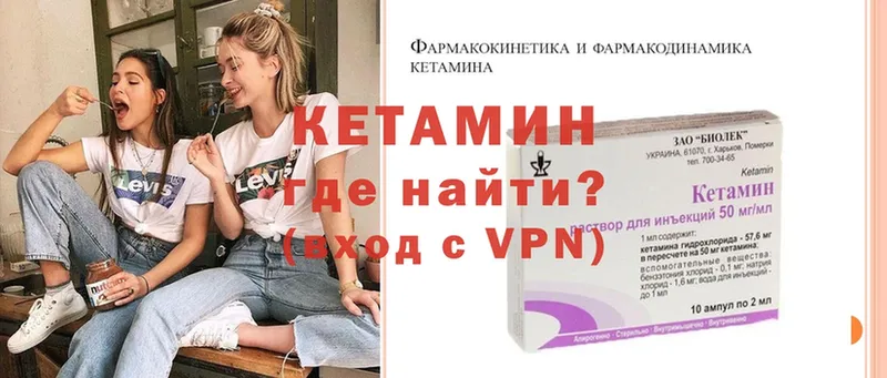 mega сайт  Навашино  Кетамин ketamine 