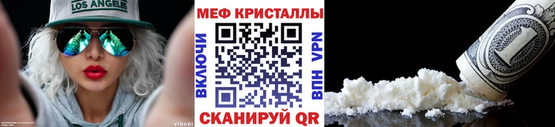 МЕФ кристаллы  Навашино 